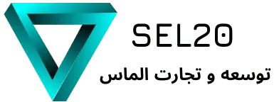 فروشگاه sel20